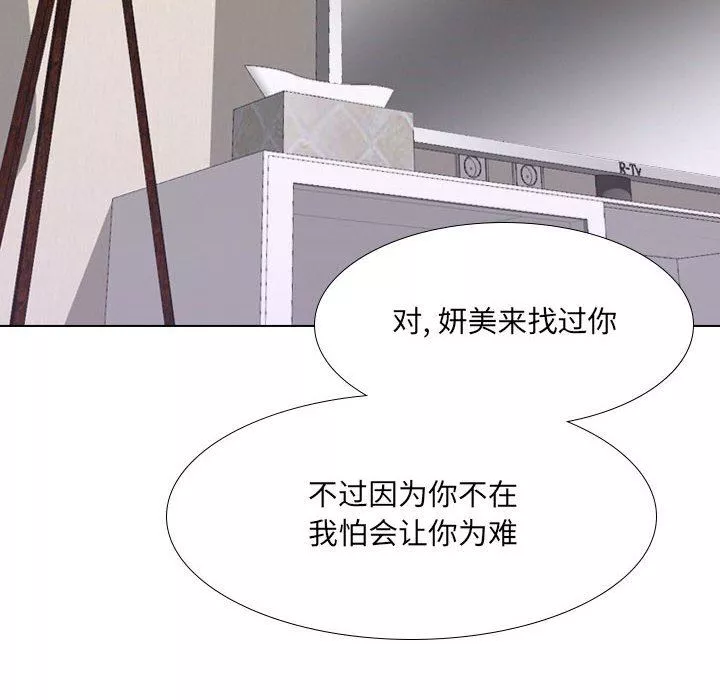 大嫂第18話