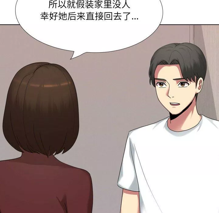 大嫂-第18话 - 图片 8