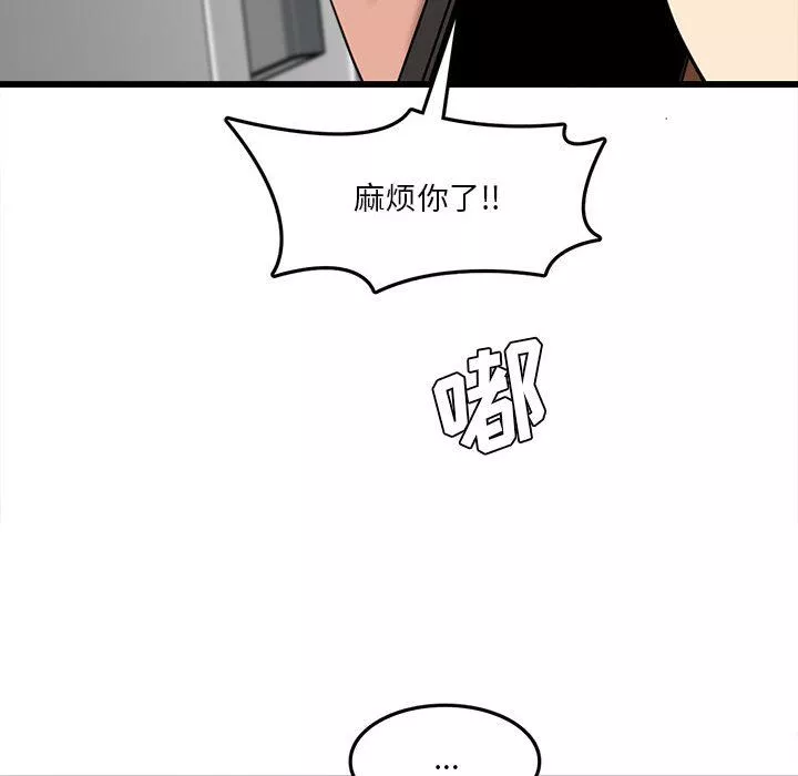 实习老师住我家-第5话 - 图片 82