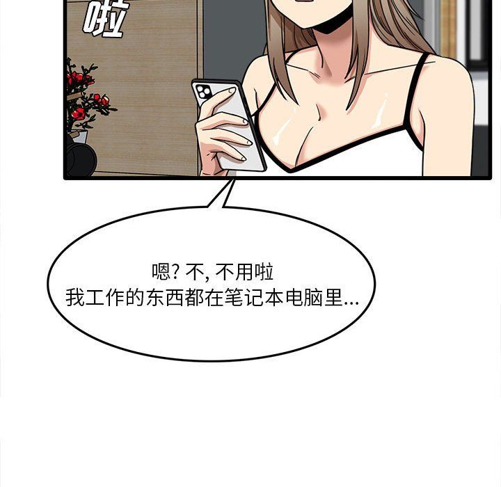 實習老師住我家第5話