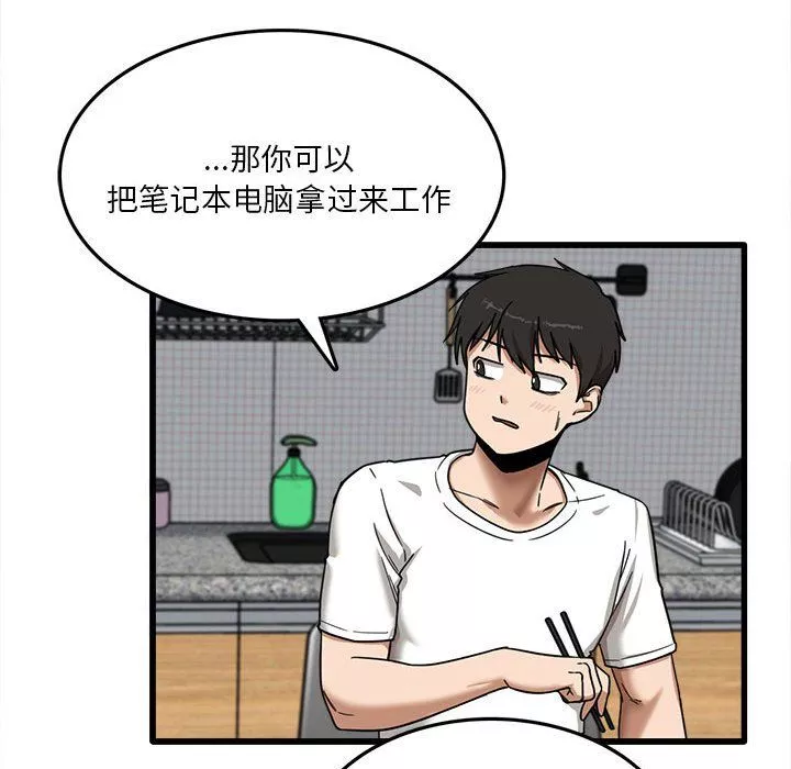 實習老師住我家第5話