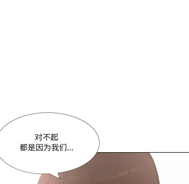 大嫂第18話