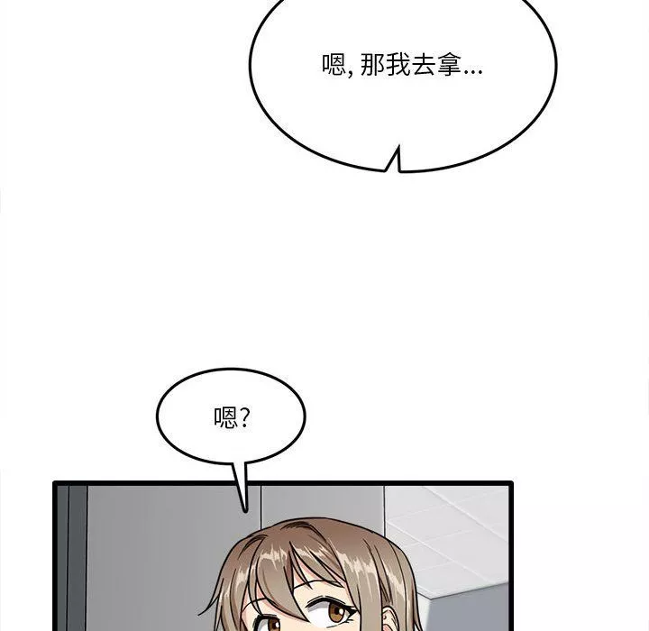 實習老師住我家第5話