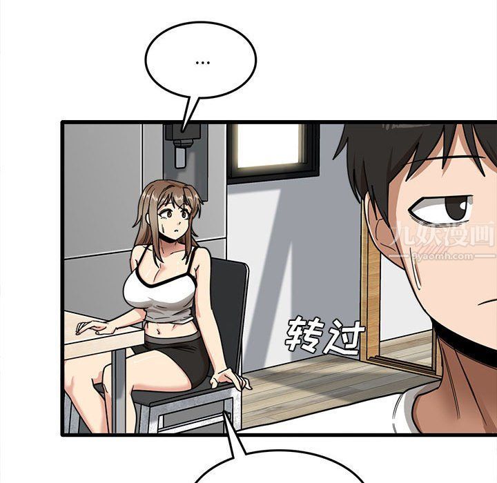 實習老師住我家第5話