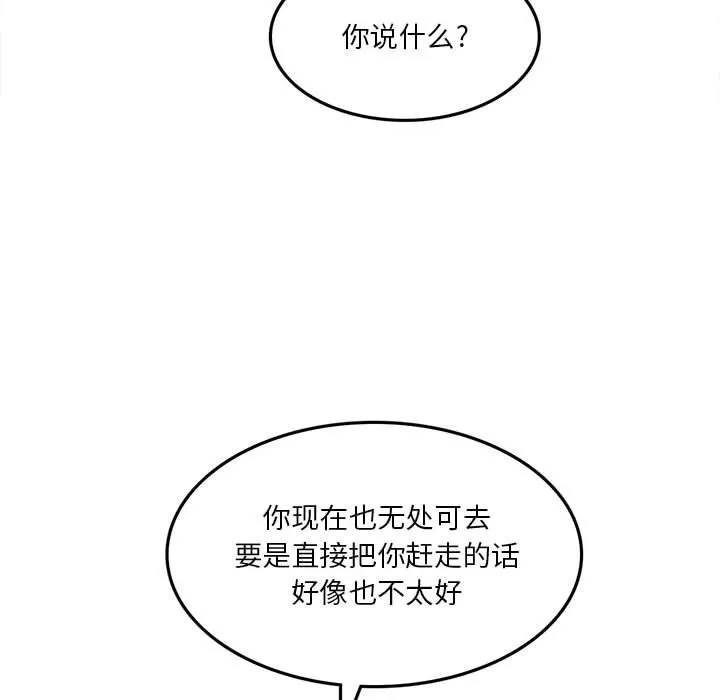 实习老师住我家-第5话 - 图片 90