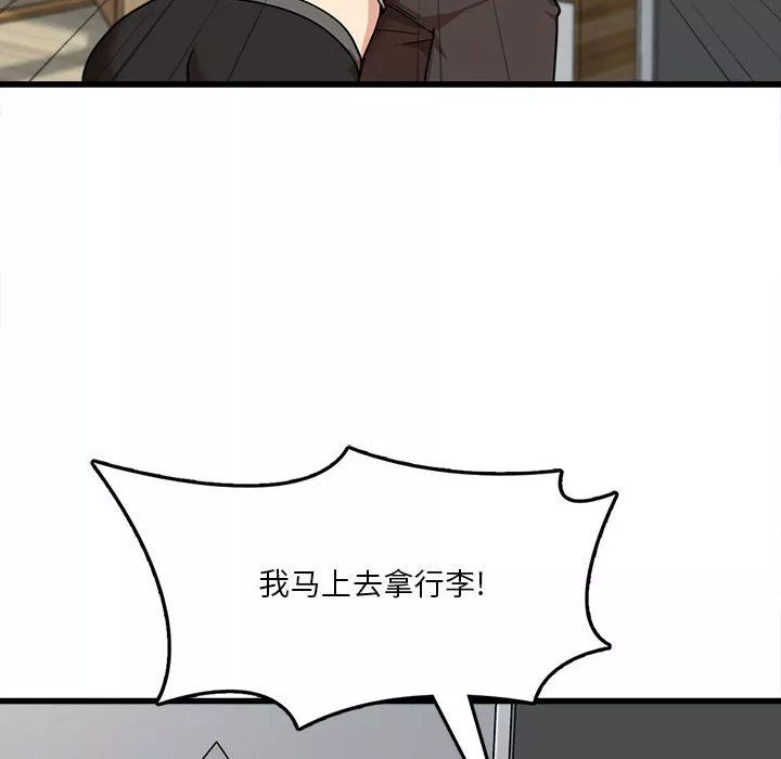 实习老师住我家-第5话 - 图片 93