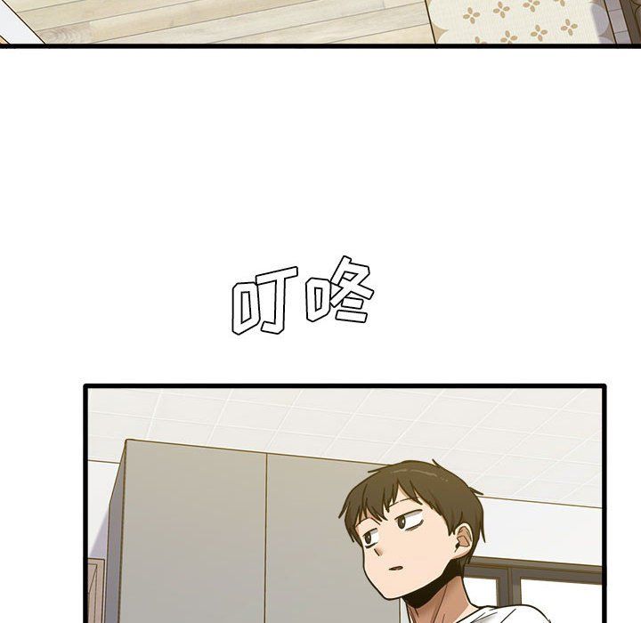 实习老师住我家第5话