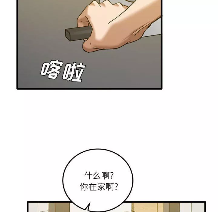 实习老师住我家-第5话 - 图片 100