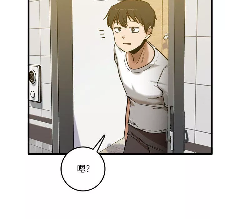 實習老師住我家第5話
