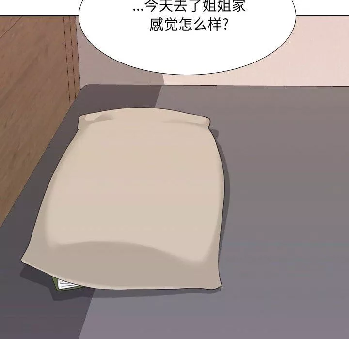大嫂第18話
