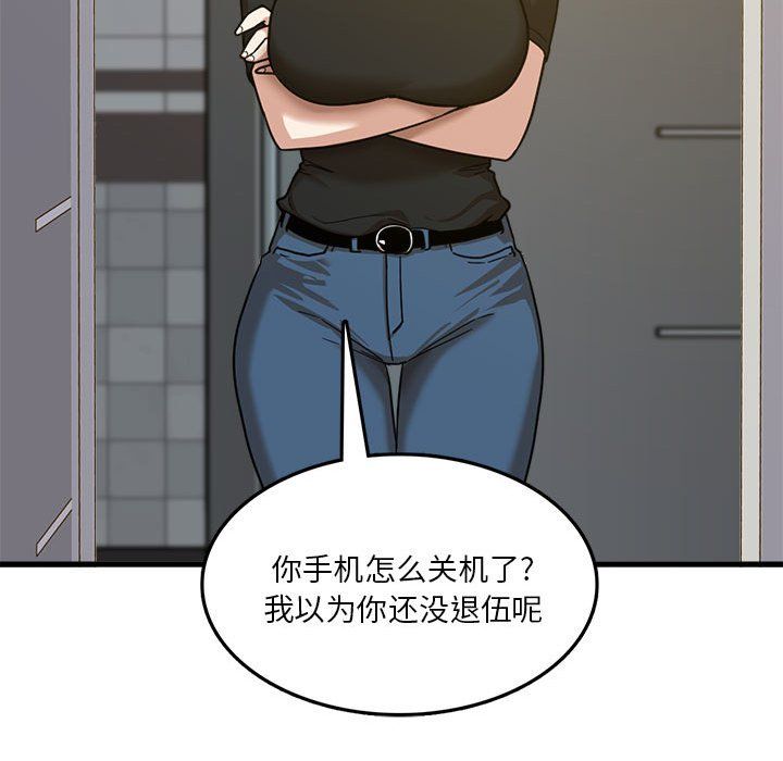 實習老師住我家第5話