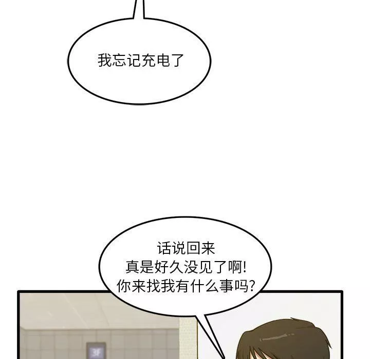實習老師住我家第5話
