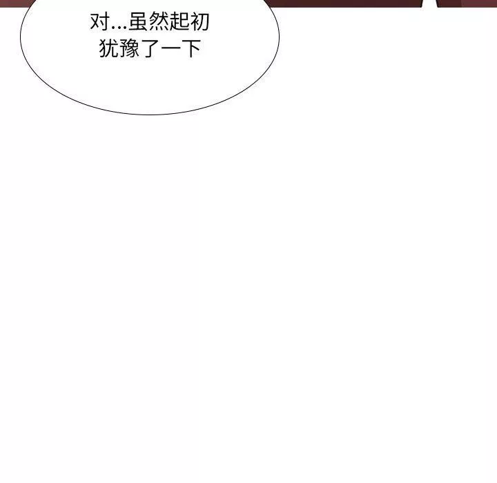 大嫂第18話