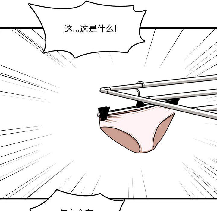 实习老师住我家第5话