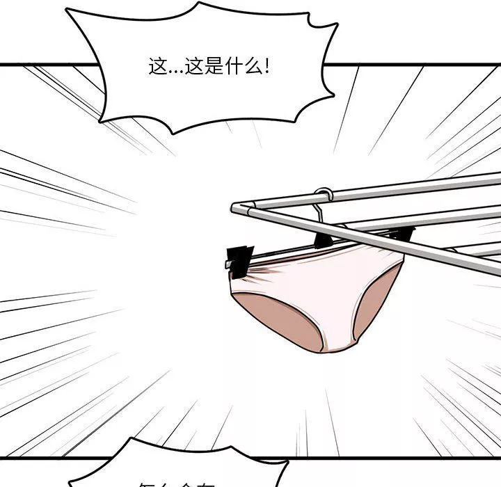 實習老師住我家第5話