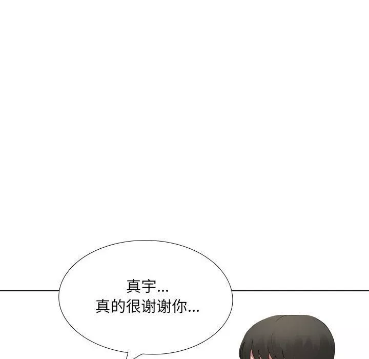 大嫂-第18话 - 图片 47