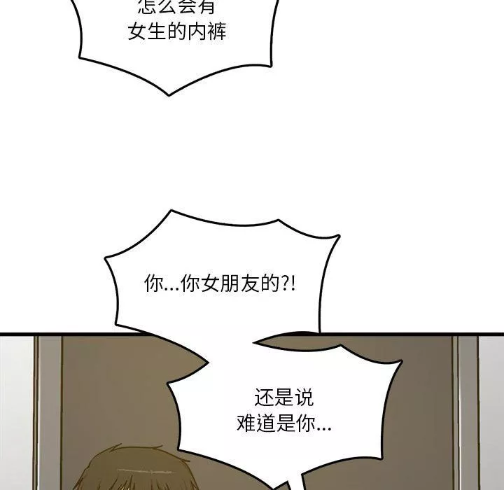實習老師住我家第5話