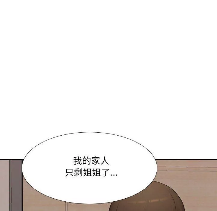 大嫂-第18话 - 图片 54