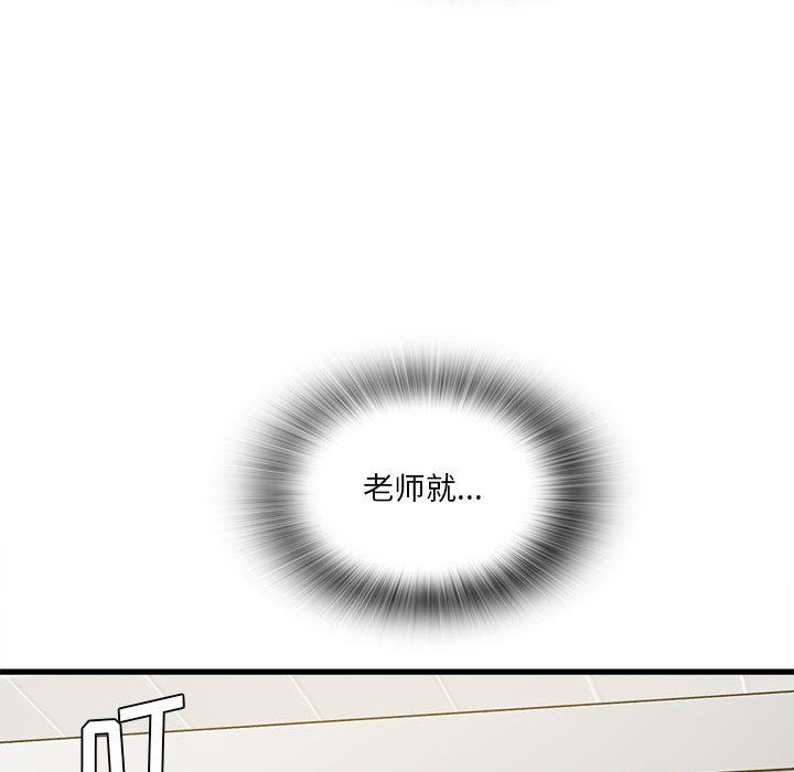 实习老师住我家第5话