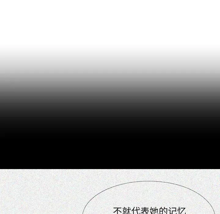 大嫂第18話