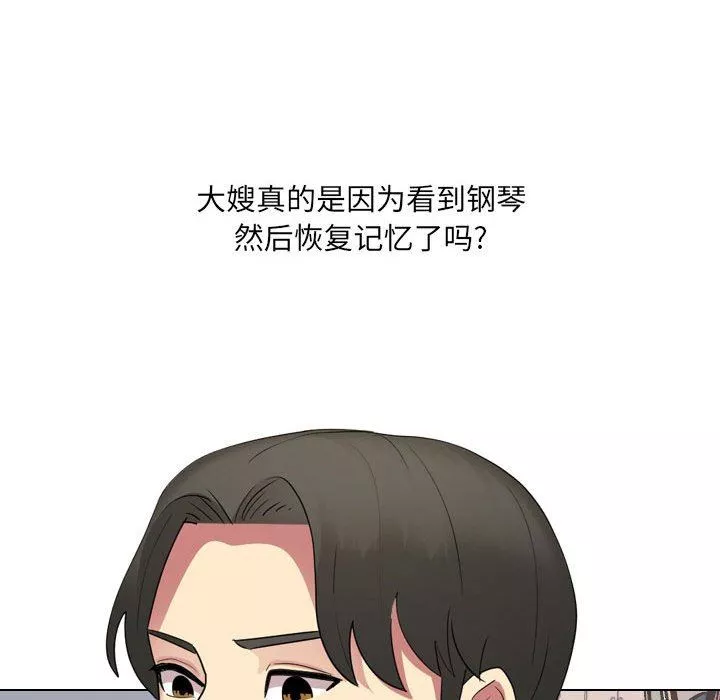 大嫂-第18话 - 图片 83