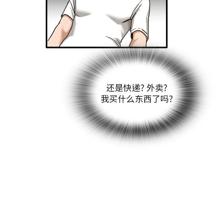 实习老师住我家第5话