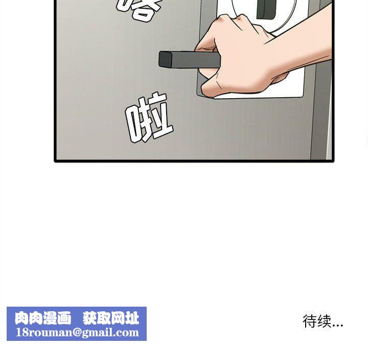 实习老师住我家第5话