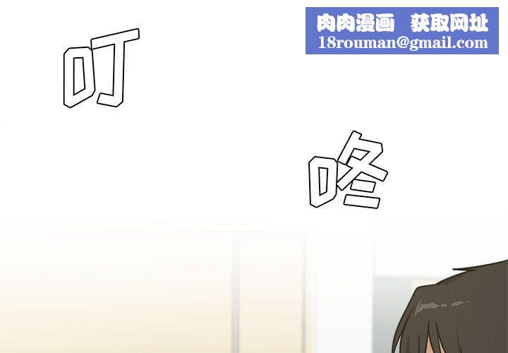 实习老师住我家第6话