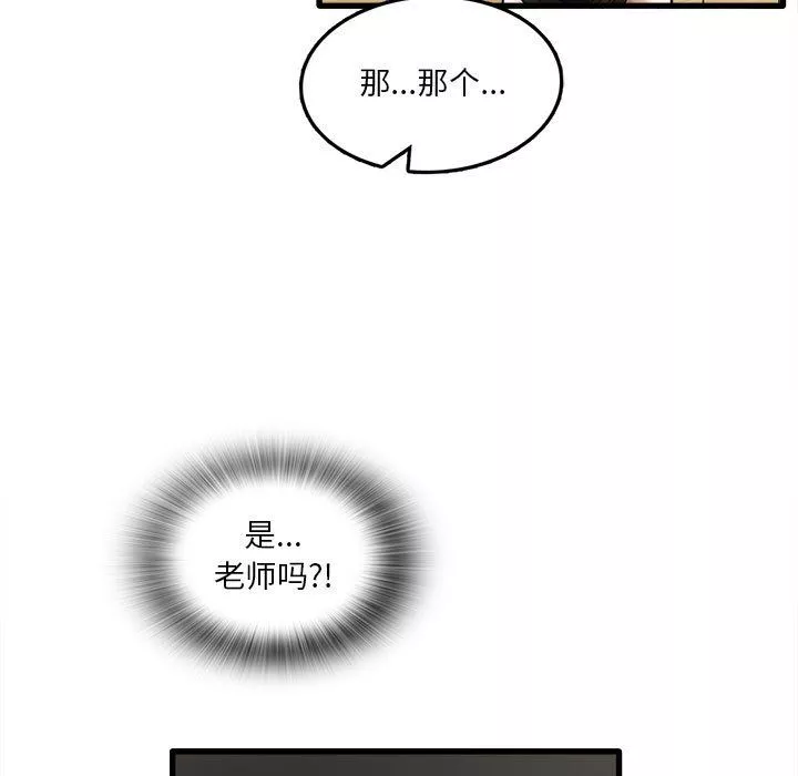 實習老師住我家第6話