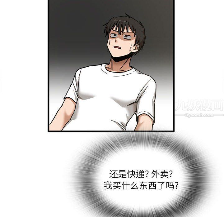 实习老师住我家第6话