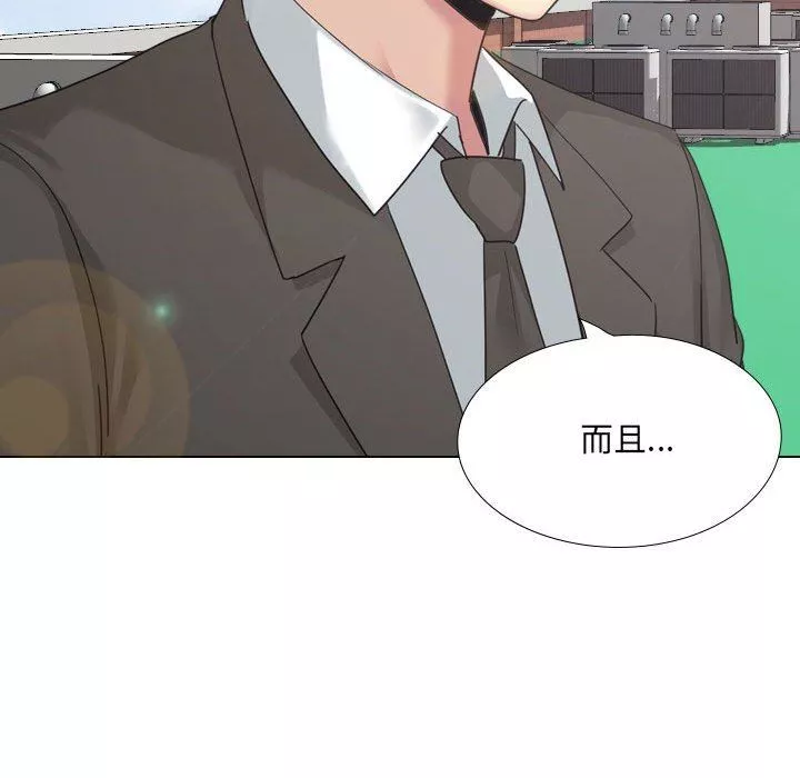 大嫂-第18话 - 图片 97