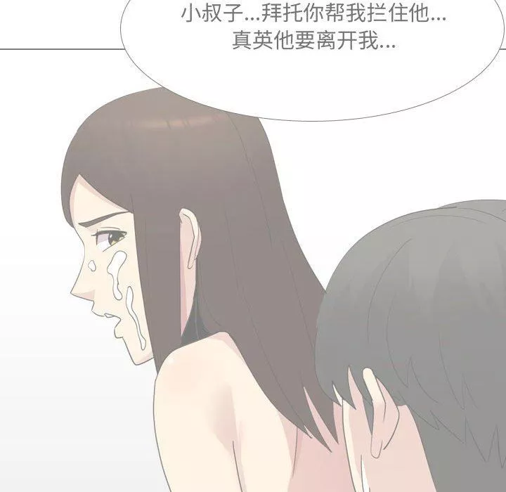 大嫂-第18话 - 图片 99