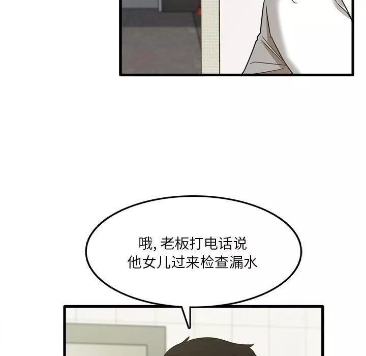 實習老師住我家第6話