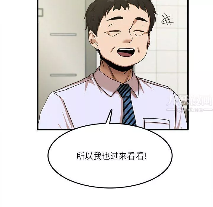 實習老師住我家第6話
