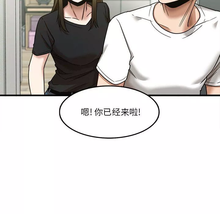 实习老师住我家-第6话 - 图片 20