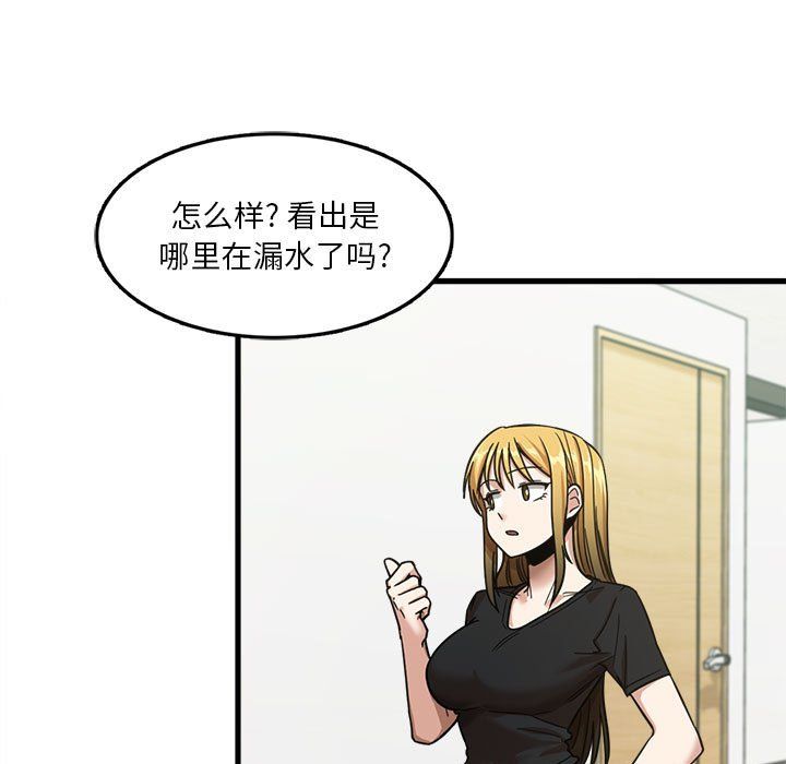 实习老师住我家第6话