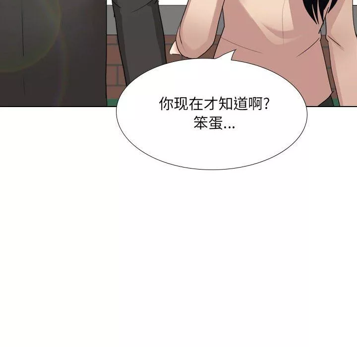 大嫂-第18话 - 图片 117