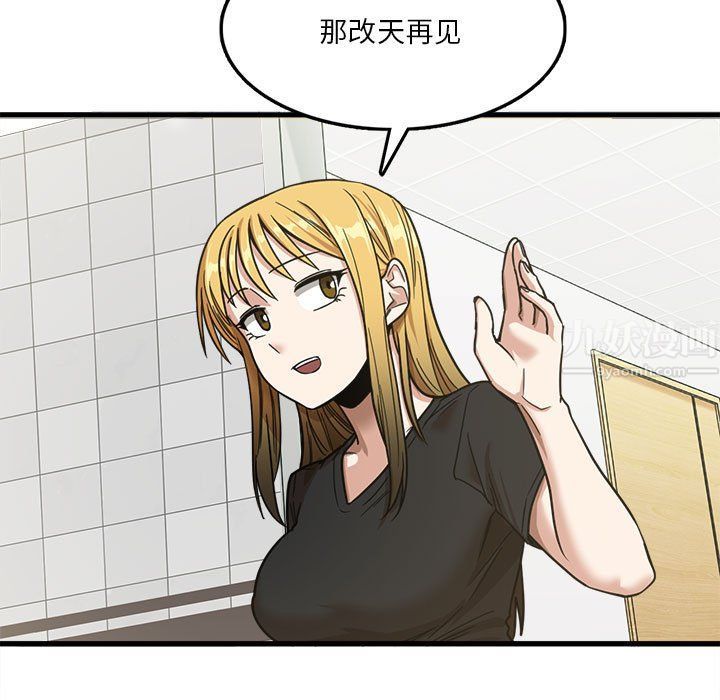 实习老师住我家第6话