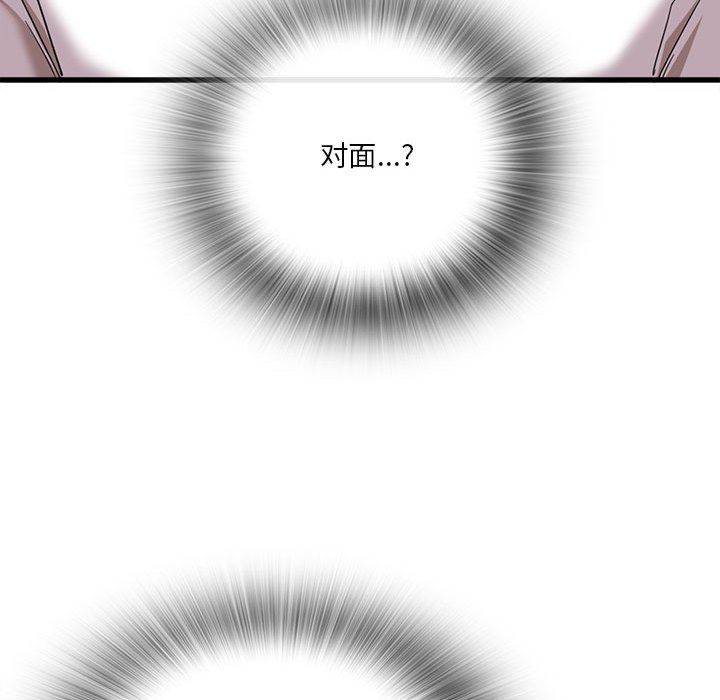 实习老师住我家第6话