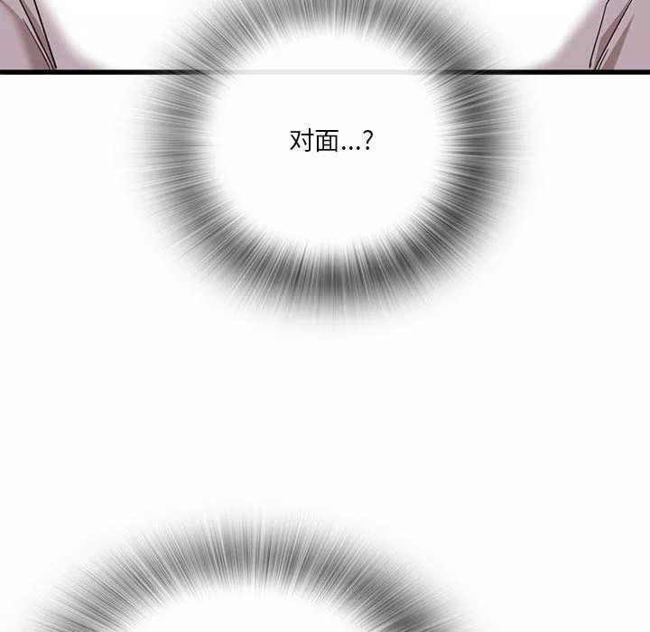實習老師住我家第6話