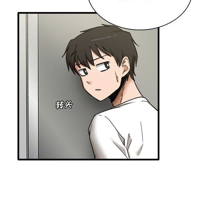 实习老师住我家第6话