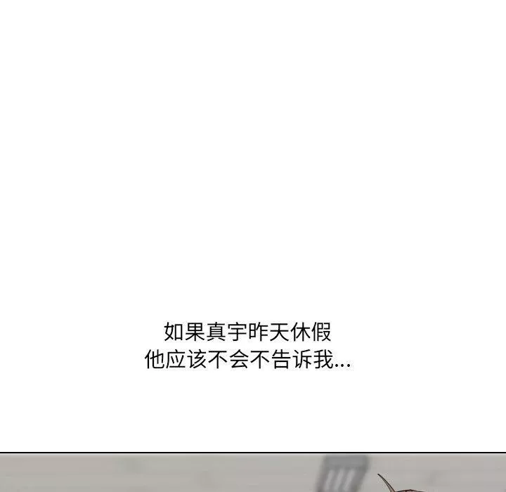 大嫂-第18话 - 图片 128