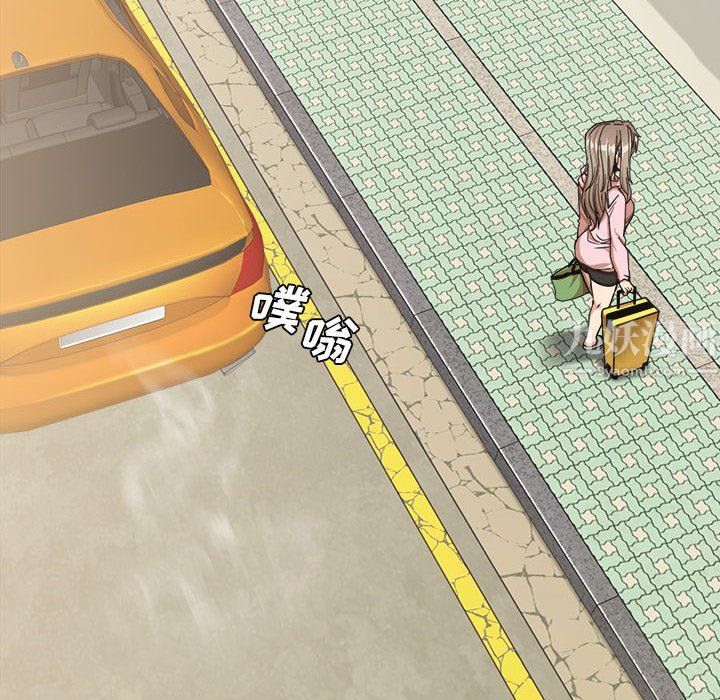 實習老師住我家第6話