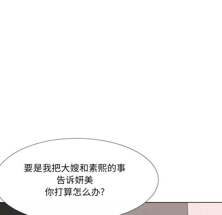 大嫂-第18话 - 图片 138