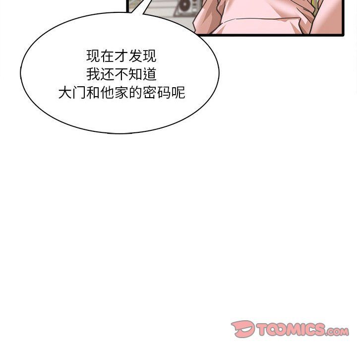 实习老师住我家第6话