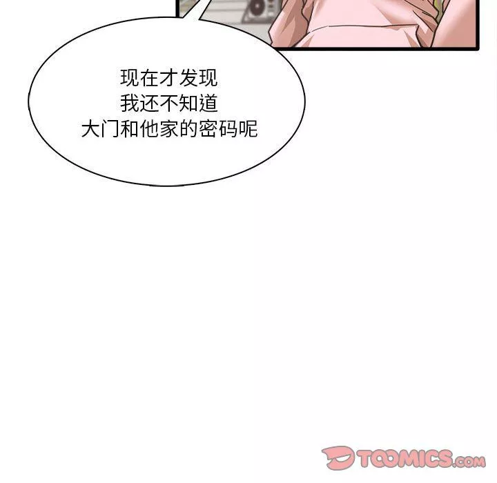 实习老师住我家-第6话 - 图片 45