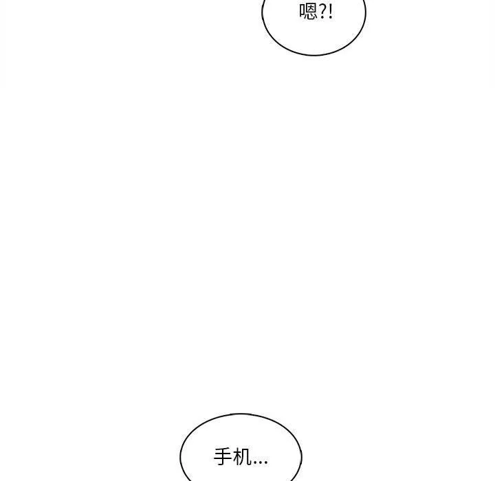 實習老師住我家第6話
