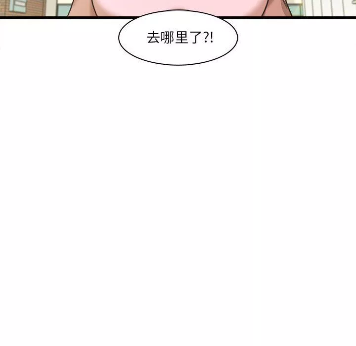 实习老师住我家-第6话 - 图片 49