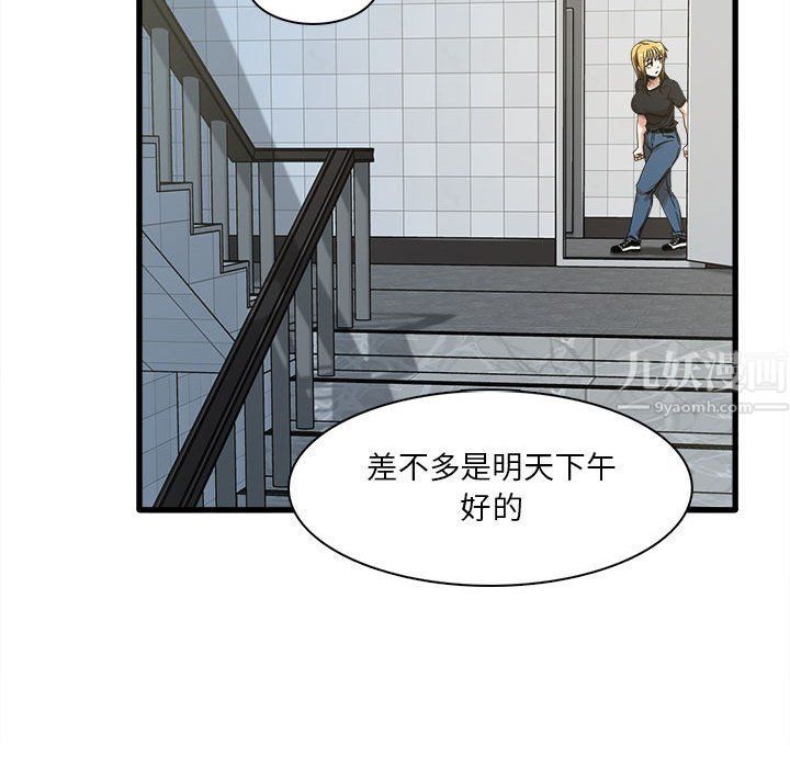 实习老师住我家第6话