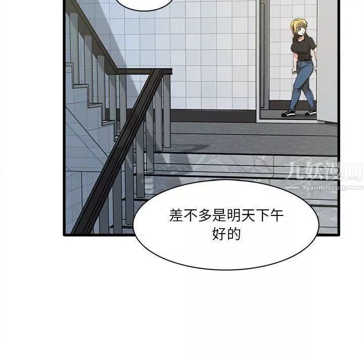 實習老師住我家第6話